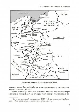 Вторая мировая война. Полная история фото книги 11