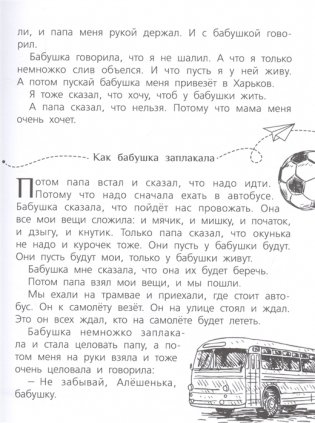 Самолёт фото книги 4