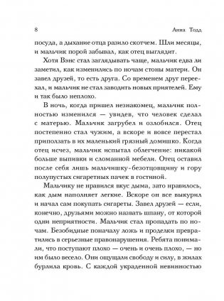 До того как фото книги 8