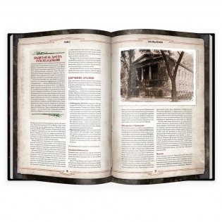 Зов Ктулху: Двери во тьму фото книги 2