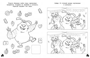 Финник 2. Допиши и дорисуй. Мой друг домовой фото книги 2