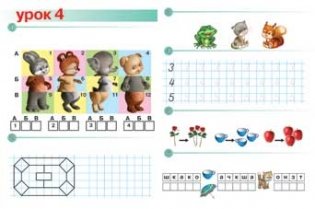 Весёлые уроки 6. Развиваем память, мышление, внимание, мелкую моторику. Для детей 5-6 лет фото книги 2