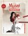 Сильное сердце фото книги маленькое 2