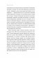 Они всегда смеялись надо мной. Как детские обиды перерастают в жестокость фото книги маленькое 14