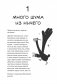 Звездануло: весело и доступно про проблемы современной физики и астрономии фото книги маленькое 5