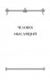 Человек мыслящий: закон силы мысли фото книги маленькое 7