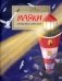 Маяки. Помощники капитанов. Вып. 165. 3-е изд фото книги маленькое 2