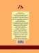 Окружающий мир. 4 класс. Школьная олимпиада. Тетрадь для самостоятельной работы фото книги маленькое 3