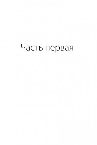 Мы живые фото книги 4