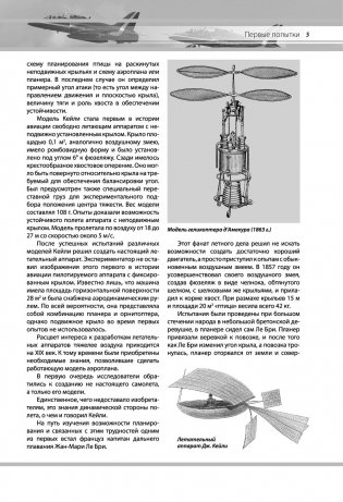 Авиация фото книги 7