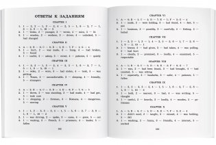Дети железной дороги. Домашнее чтение с заданиями по новому ФГОС фото книги 5