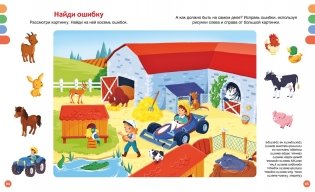 Полезные машины и животные фермы фото книги 2