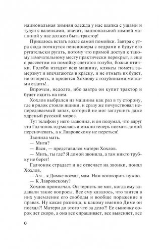 Гений пустого места фото книги 7