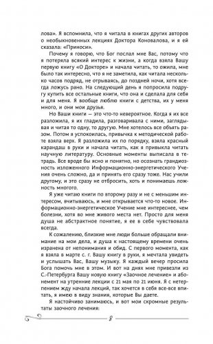 Сердце и сосуды фото книги 9