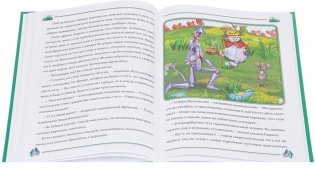 Волшебник изумрудного города фото книги 2