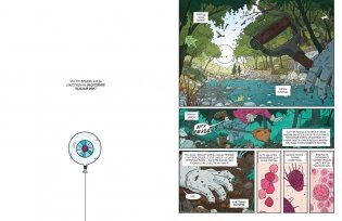 Рыцарь-гриб. Книга 1 фото книги 2