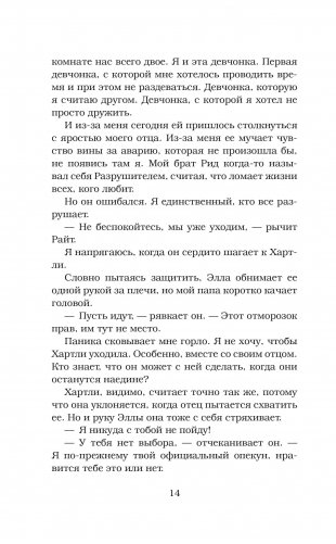 Расколотое королевство фото книги 3