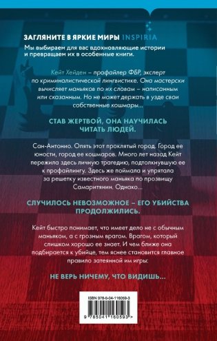 Последний ход фото книги 17