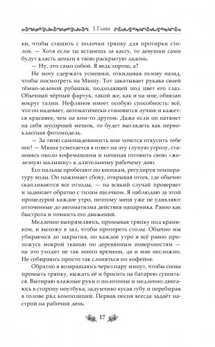 Сады Рэддхема фото книги 15