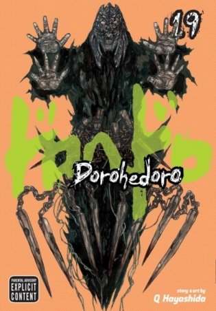 Dorohedoro, Vol. 19 фото книги
