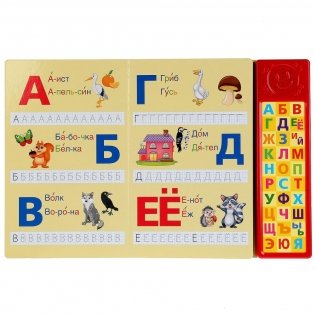 Азбука фото книги 2