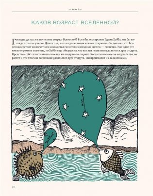 Загадка жизни и грязные носки Йоса Гротьеса из Дрила фото книги 3