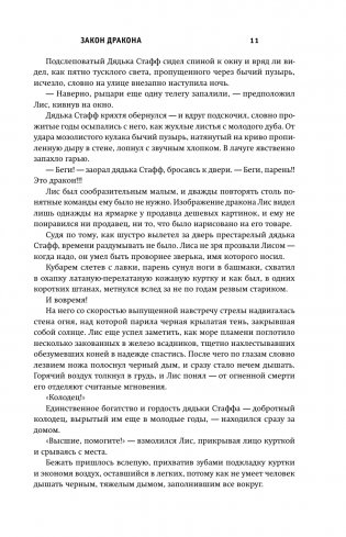 Закон оружия фото книги 6