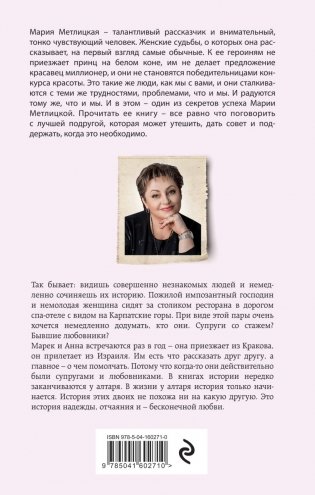 Все, что мы когда-то любили фото книги 2