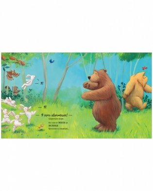 Не обнимайте меня! фото книги 6