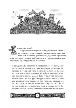 Тайный сыск царя Гороха. Книги 1-3. Коллекционное издание фото книги 3