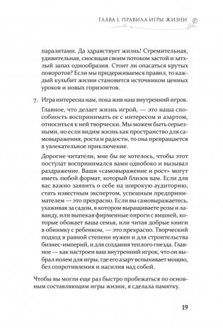 Гармония в семье. Как обрести силу и любовь в семейных сценариях фото книги 17
