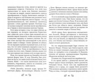 Мистерия Шивы фото книги 2