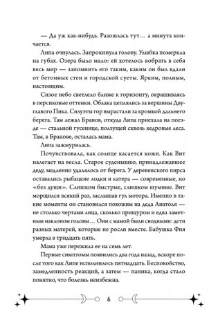 Фейрум фото книги 6