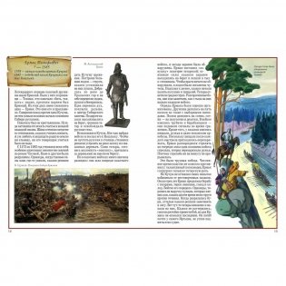 Русские полководцы фото книги 5