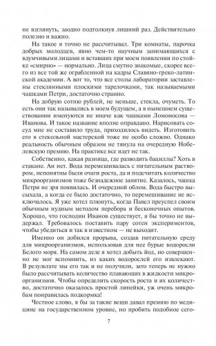 Цель неизвестна. Построить будущее фото книги 8