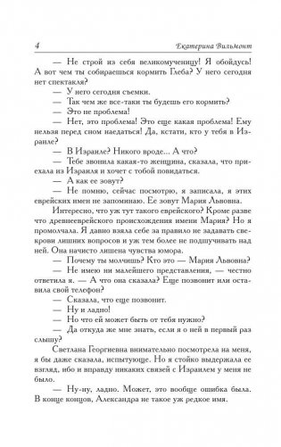 Хочу бабу на роликах! фото книги 5