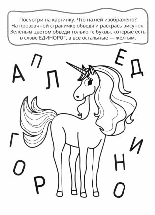 Учим буквы фото книги 7