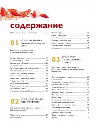 Мужская кухня фото книги 7