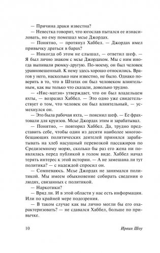 Нищий, вор фото книги 11