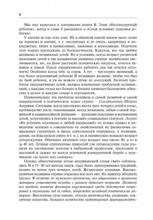 Нестандартный, или "плохой хороший" ребенок фото книги 5