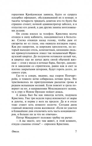 Отель фото книги 7