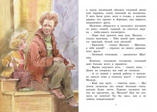 Щепкин и красный велосипед фото книги 2