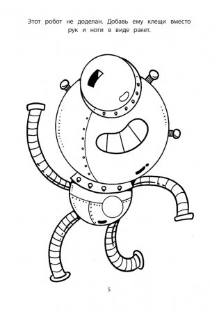 Игры в дорогу. Головоломки, раскраски, загадки фото книги 4