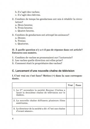 Французский язык. Учимся слушать и понимать. Уровень III. С электронным приложением фото книги 4