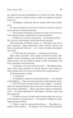 Последние часы в Париже фото книги 8