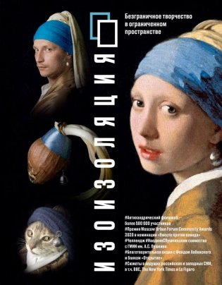 Изоизоляция фото книги