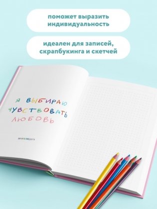 Мир полон физики. Авторский блокнот (А5, 64 л.) фото книги 3