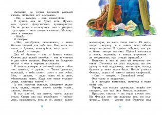 Честное слово фото книги 3