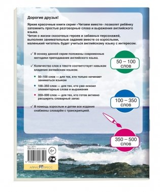 3 уровень. Русалочка. The Little Mermaid (на английском языке) фото книги 2