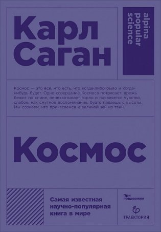 Космос фото книги